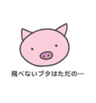 やせたいブタちゃん（個別スタンプ：3）