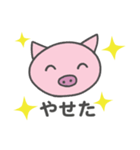やせたいブタちゃん（個別スタンプ：4）