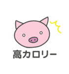 やせたいブタちゃん（個別スタンプ：7）