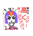 ウソつき名人#3（個別スタンプ：4）