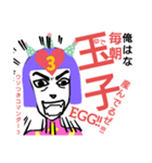 ウソつき名人#3（個別スタンプ：6）