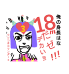 ウソつき名人#3（個別スタンプ：8）