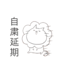 自粛中ロンダリング猫（個別スタンプ：31）