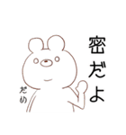 自粛中ロンダリング猫（個別スタンプ：34）