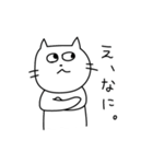 あまのじゃくな猫（個別スタンプ：1）