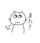 あまのじゃくな猫（個別スタンプ：6）