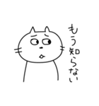 あまのじゃくな猫（個別スタンプ：8）