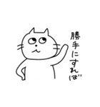 あまのじゃくな猫（個別スタンプ：12）