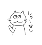 あまのじゃくな猫（個別スタンプ：23）