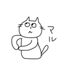 あまのじゃくな猫（個別スタンプ：25）