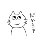 あまのじゃくな猫（個別スタンプ：27）