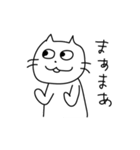 あまのじゃくな猫（個別スタンプ：30）