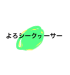 ためらいのモールス信号（個別スタンプ：1）