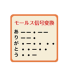 ためらいのモールス信号（個別スタンプ：5）