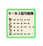 ためらいのモールス信号（個別スタンプ：7）