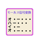 ためらいのモールス信号（個別スタンプ：8）