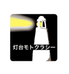 ためらいのモールス信号（個別スタンプ：36）