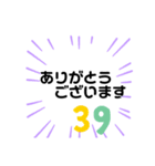 大きな文字あいさつ（個別スタンプ：8）