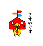 Signpost不動産（個別スタンプ：10）