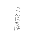 子供の字（個別スタンプ：2）