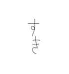 子供の字（個別スタンプ：8）