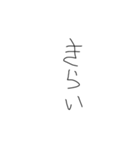 子供の字（個別スタンプ：9）