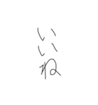子供の字（個別スタンプ：11）