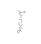 子供の字（個別スタンプ：17）