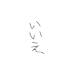 子供の字（個別スタンプ：21）