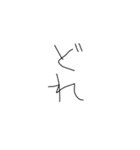 子供の字（個別スタンプ：25）