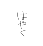 子供の字（個別スタンプ：28）