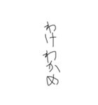 子供の字（個別スタンプ：29）