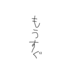 子供の字（個別スタンプ：30）