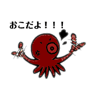 愉快なまつおの仲間たち(海洋生物)（個別スタンプ：11）