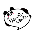 吹き出しなパンダ（個別スタンプ：6）