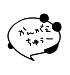 吹き出しなパンダ（個別スタンプ：11）