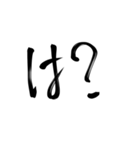 習字文字2（個別スタンプ：2）
