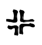 習字文字2（個別スタンプ：3）