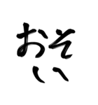 習字文字2（個別スタンプ：6）