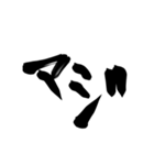 習字文字2（個別スタンプ：8）