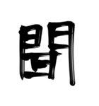 習字文字2（個別スタンプ：12）