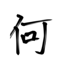 習字文字2（個別スタンプ：16）