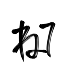 習字文字2（個別スタンプ：20）
