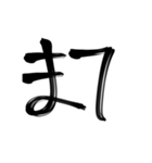 習字文字2（個別スタンプ：21）