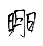 習字文字2（個別スタンプ：22）