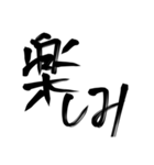 習字文字2（個別スタンプ：24）