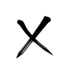 習字文字2（個別スタンプ：31）