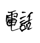 習字文字2（個別スタンプ：33）