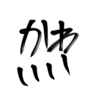 習字文字2（個別スタンプ：37）