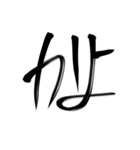 習字文字2（個別スタンプ：39）